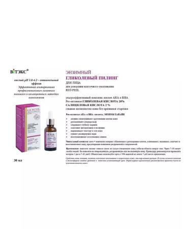 Vitex Glycol skin rejuvenation glycolic enzyme pyling for face d - Buy Online on GoSupps.com