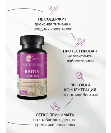 MedCraft Set of biotin 10 000 mkg 2 pcs vitamins from hair loss - Buy Online on GoSupps.com