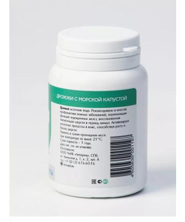 Brewer's throws "sea cabbage" Vitamins for cats and dogs - Buy Online on GoSupps.com