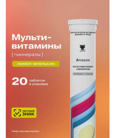 Sawing vitamins of Arnebia multivitamins