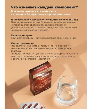 MEDINITI Liposomal iron - Buy Online on GoSupps.com