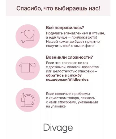 DIVAGE Eyebrow gel transparent with the effect of lamination - Buy Online on GoSupps.com