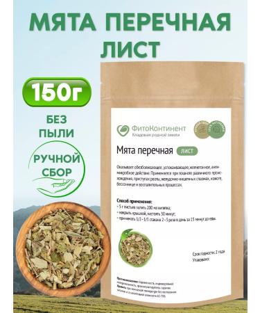 FitoContinent Peppermint peppermint leaves 150 g