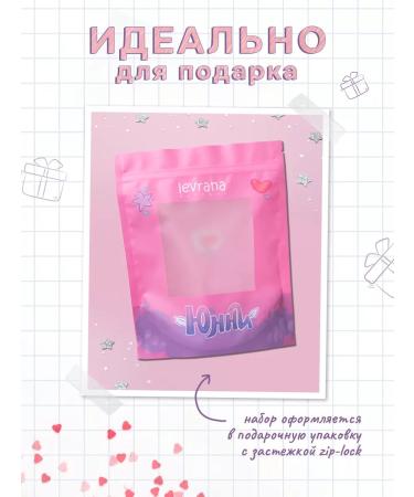 levrana A set of children's cosmetics Yunny Penka Tonic and Fluid - Buy Online on GoSupps.com