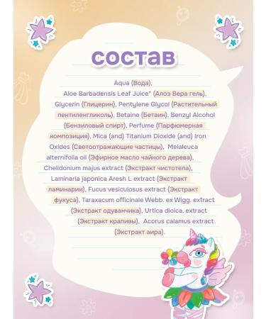 levrana A set of children's cosmetics Yunny Penka Tonic and Fluid - Buy Online on GoSupps.com