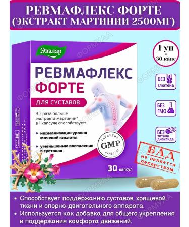 Evalar Rheumaflex forte for joints and spine 30 kapaps*1UP