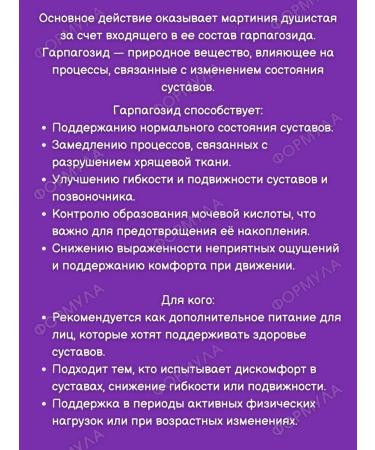 Evalar Rheumaflex forte for joints and spine 30 kapaps*1UP - Buy Online on GoSupps.com