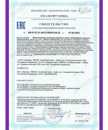 Evalar Rheumaflex forte for joints and spine 30 kapaps*1UP - Buy Online on GoSupps.com