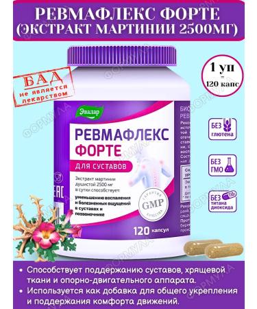 Evalar Rheumatlex forte for joints and spine 120 kapaps*1UP
