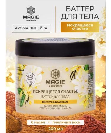 MAGIE ACADEMIE Cream - Batter for the body moisturizing sparkling happiness