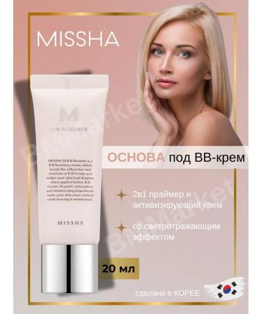MISSHA BB BB BB Cream B.B Boomer 20 ml