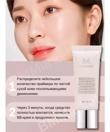 MISSHA BB BB BB Cream B.B Boomer 20 ml - Buy Online on GoSupps.com