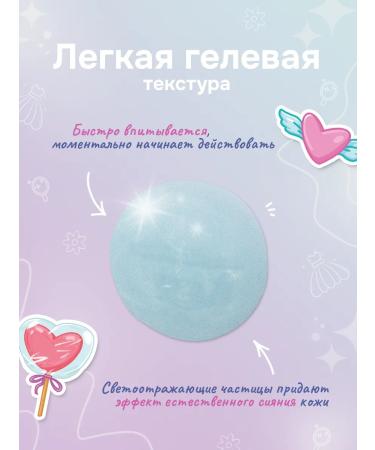 levrana Set of children's cosmetics Yunny shine tonic fluid and highlighter - Buy Online on GoSupps.com