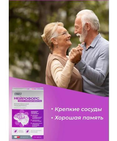 WTF Neurofors ginkgo bilobe for blood vessels for the brain capsule - Buy Online on GoSupps.com