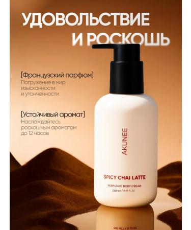 AKUNEE Cream for body and hands with a dispenser moisturizing perfumed - Buy Online on GoSupps.com