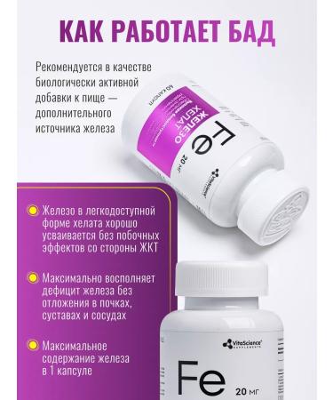 VitaScience Vitamins iron helat 20 mg vitasain - Buy Online on GoSupps.com