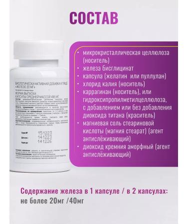 VitaScience Vitamins iron helat 20 mg vitasain - Buy Online on GoSupps.com