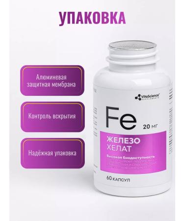 VitaScience Vitamins iron helat 20 mg vitasain - Buy Online on GoSupps.com