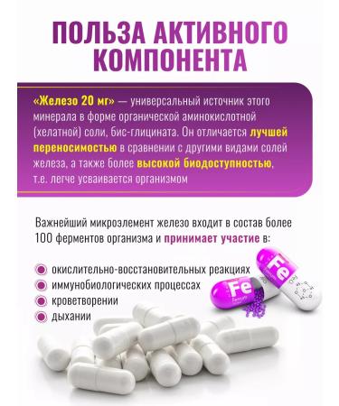 VitaScience Vitamins iron helat 20 mg vitasain - Buy Online on GoSupps.com