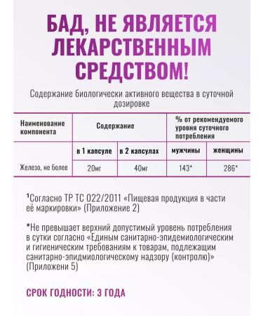 VitaScience Vitamins iron helat 20 mg vitasain - Buy Online on GoSupps.com