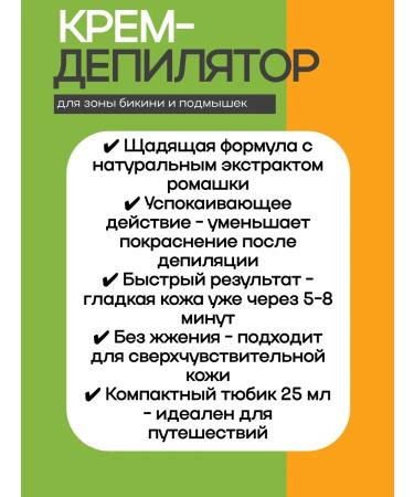 PHYTOCOSMETIC Cream-dopeter with chamomile extract 25ml 5UP - Buy Online on GoSupps.com