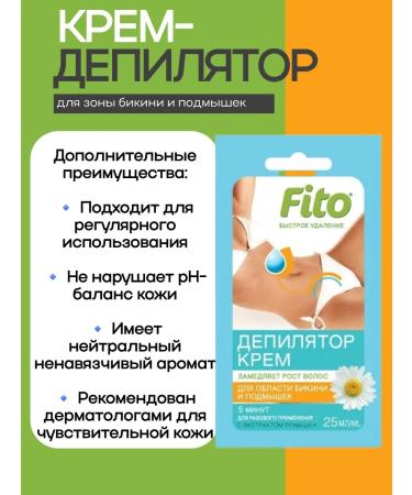 PHYTOCOSMETIC Cream-dopeter with chamomile extract 25ml 5UP - Buy Online on GoSupps.com