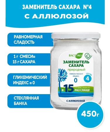 Vasteko Diabetic sucrotor No. 4 weight loss allulose 450 g