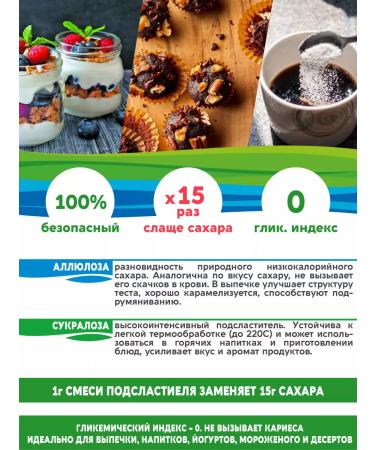 Vasteko Diabetic sucrotor No. 4 weight loss allulose 450 g - Buy Online on GoSupps.com