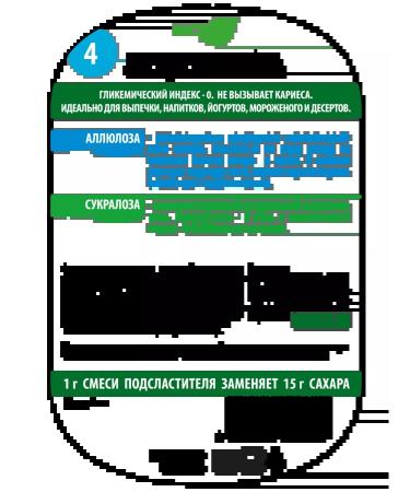Vasteko Diabetic sucrotor No. 4 weight loss allulose 450 g - Buy Online on GoSupps.com
