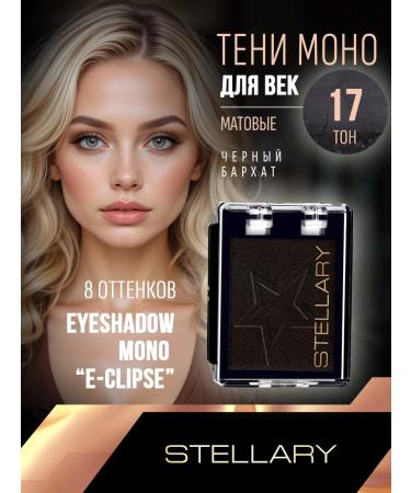 Stellary Feature shadows moneted E-clipse tone 17 matte