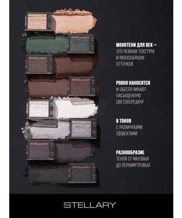 Stellary Feature shadows moneted E-clipse tone 17 matte - Buy Online on GoSupps.com