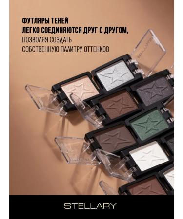 Stellary Feature shadows moneted E-clipse tone 17 matte - Buy Online on GoSupps.com