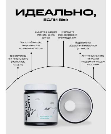 IPSUM Electrolytes complex isotonic 700 g forest berries - Buy Online on GoSupps.com