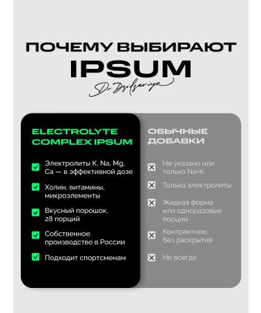 IPSUM Electrolytes complex isotonic 700 g forest berries - Buy Online on GoSupps.com