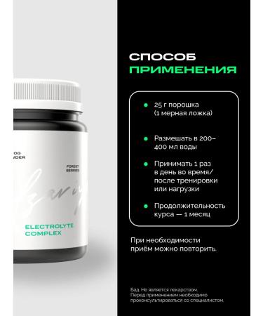 IPSUM Electrolytes complex isotonic 700 g forest berries - Buy Online on GoSupps.com