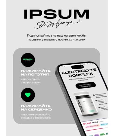 IPSUM Electrolytes complex isotonic 700 g forest berries - Buy Online on GoSupps.com