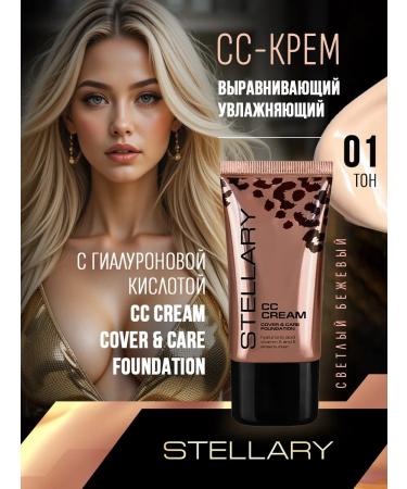 Stellary Tonal cream CC-Cream tone 301 25 ml