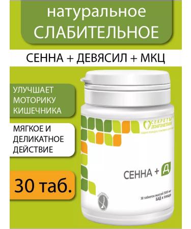 Parapharm Senna d laxative 30 tab