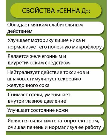 Parapharm Senna d laxative 30 tab - Buy Online on GoSupps.com