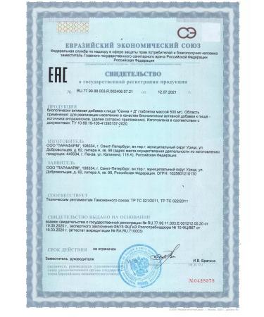 Parapharm Senna d laxative 30 tab - Buy Online on GoSupps.com