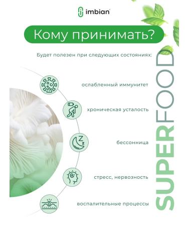 Imbian Reishi Extract mushrooms 60 capsules - Buy Online on GoSupps.com