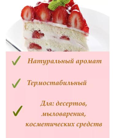 Cake&Love Food flavor Strawberry vanilla 10 ml - Buy Online on GoSupps.com