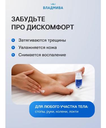 VladMiVa Cream for dry skin from cracks with urea 30 g - Buy Online on GoSupps.com