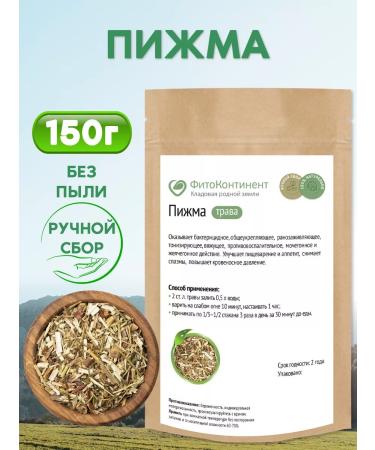 FitoContinent Tansy grass herbal tea antiparasitar 150 g