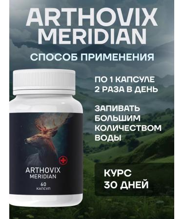 Joints for "Arthovix Meridian" - Buy Online on GoSupps.com