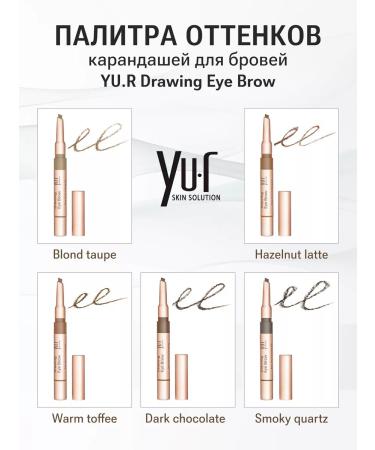 YUR Eyebrow pencil Drawing Eye Brow Blond Taupe - Buy Online on GoSupps.com
