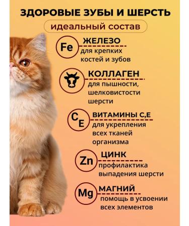 Yappy Pet Vitamins for wool and teeth for cats - Buy Online on GoSupps.com