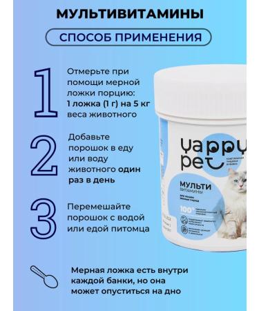 Yappy Pet Multivitamins for cats of different breeds - Buy Online on GoSupps.com