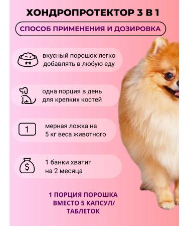 Yappy Pet Chondroprotector for dogs of small breeds and puppies - Buy Online on GoSupps.com