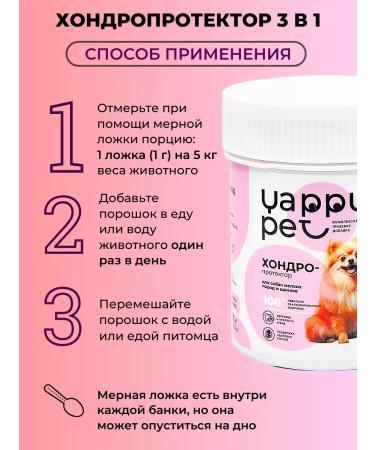 Yappy Pet Chondroprotector for dogs of small breeds and puppies - Buy Online on GoSupps.com